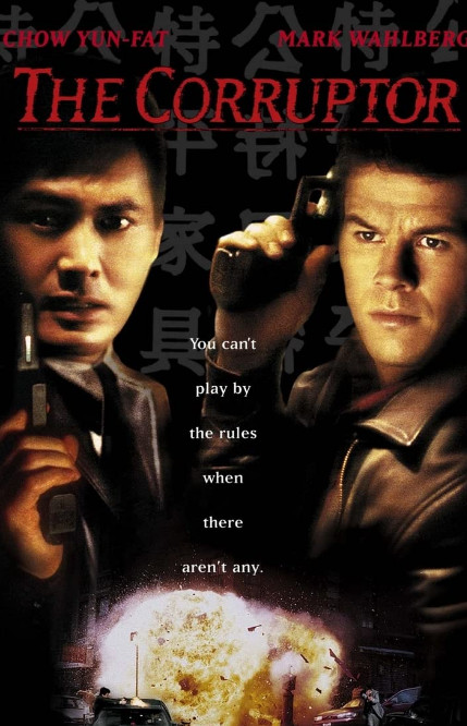 The Corruptor (1999) คอรัปเตอร์ ฅนคอรัปชั่น