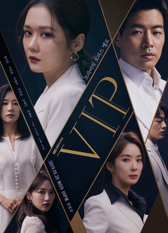 VIP (2019) : ใครคือชู้ | 32 ตอน (จบ)