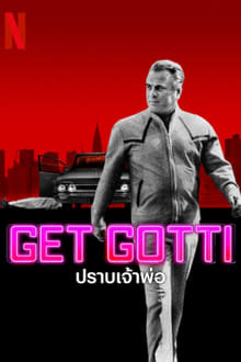 Get Gotti Season 1 (2023) ปราบเจ้าพ่อ