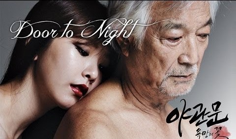 Door to the Night / Door Tonight (2013) | รัก | หลอน | ซ่อนเร้น [พากย์ไทย]