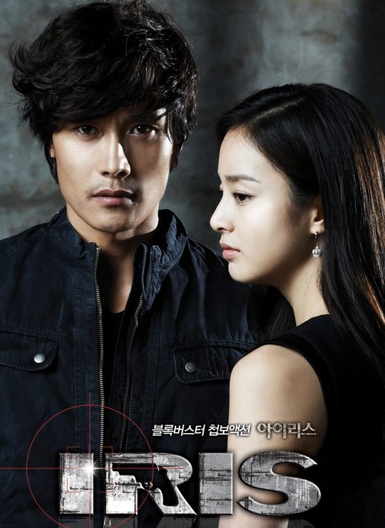 IRIS 1 (2009) : นักฆ่าล่าหัวใจเธอ | 20 ตอน (จบ) [พากย์ไทย]