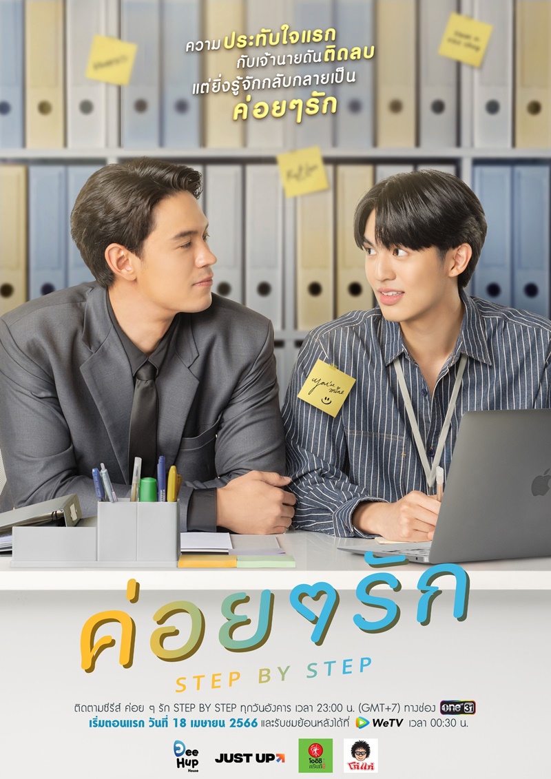 ค่อยๆ รัก ตอนที่ 1-12 จบ