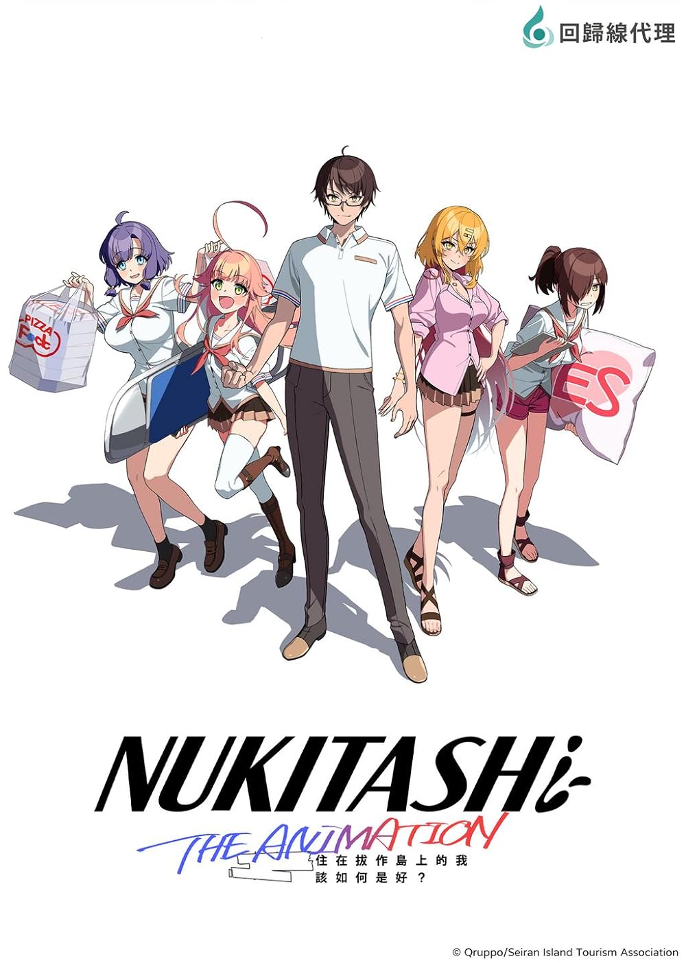 Nukitashi THE ANIMATION (2025)