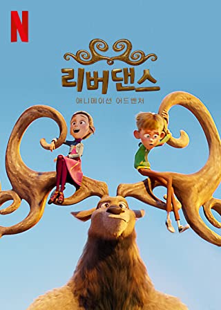 Riverdance The Animated Adventure (2022) ผจญภัยริเวอร์แดนซ์