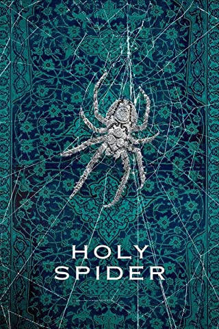 Holy Spider (2022) ฆาตกรรมเภณีเมืองศักดิ์สิทธิ์