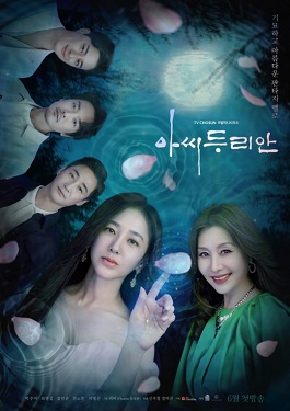 Durian's Affair ซับไทย | ตอนที่ 1-16 (จบ)