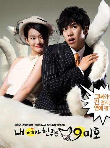 My Girlfriend is a Gumiho (2010) : แฟนผมเป็นจิ้งจอกครับ | 16 ตอน (จบ)