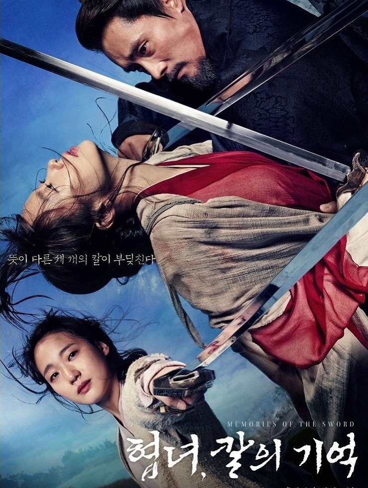 Memories of the Sword (2015) ศึกจอมดาบชิงบัลลังก์