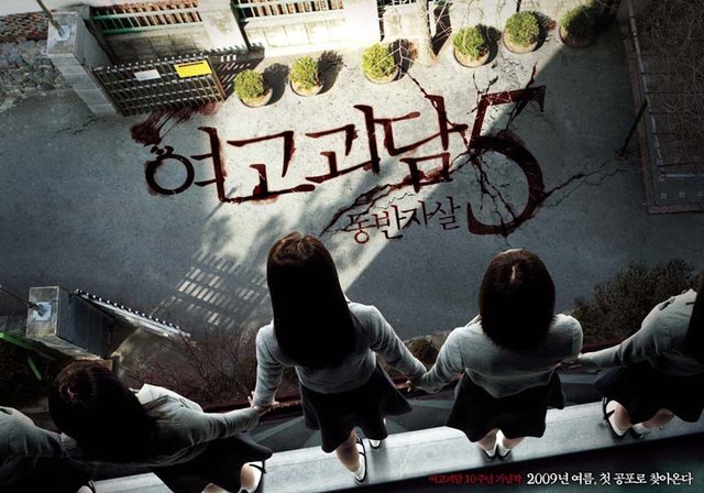 A Blood Pledge (2009) | ทวงสัญญาฆ่าตัวตายหมู่ [พากย์ไทย]