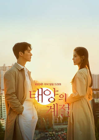 A Place in the Sun (2019) | 102 ตอน (จบ)