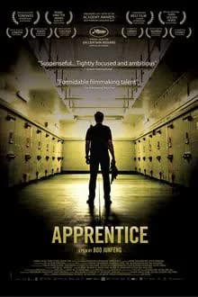 Apprentice (2016) เพชฌฆาตร้องไห้เป็น