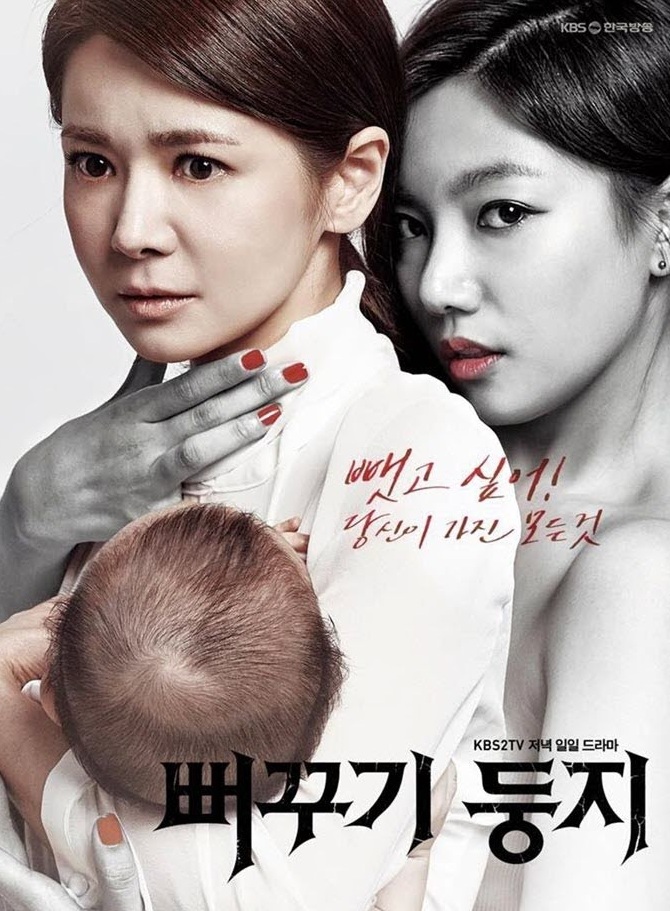 Two Mothers (2014) : แค้นรักเพลิงริษยา | 83 ตอน (จบ) [พากย์ไทย]