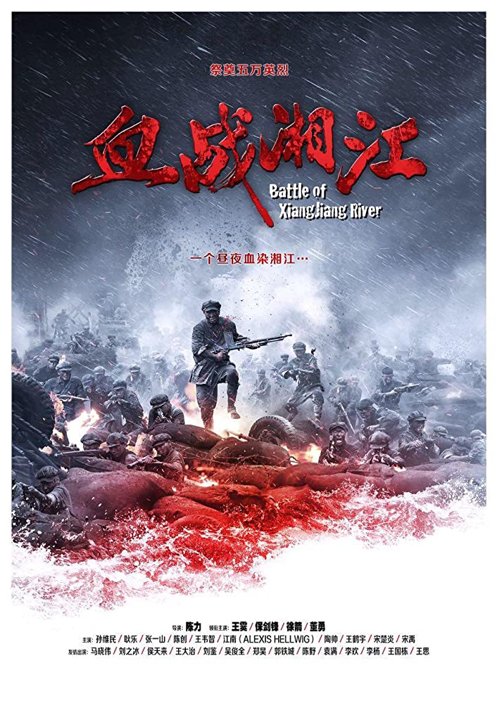 Battle of Xiangjiang River (2017) สงครามเดือดล้างเลือดแม่น้ำนรก