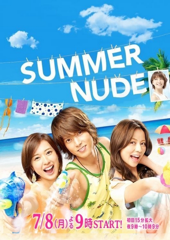 Summer Nude : อลวนรักฤดูร้อน : Ep.1-11 End. [ซับไทย]