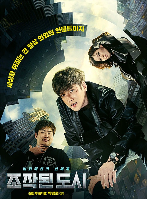 Fabricated City (2017) | คนระห่ำพันธุ์เกมเมอร์ [พากย์ไทย+ซับไทย]