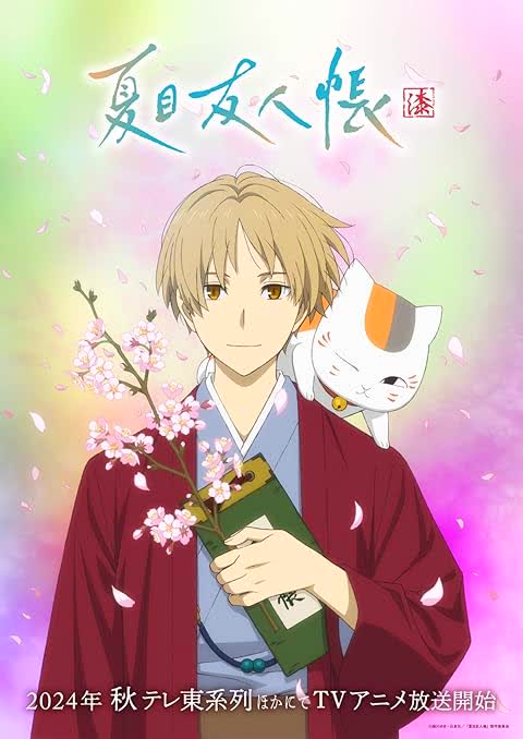 Natsume's Book of Friends Season 1 (2008) นัตสึเมะกับบันทึกพิศวง ตอน 1