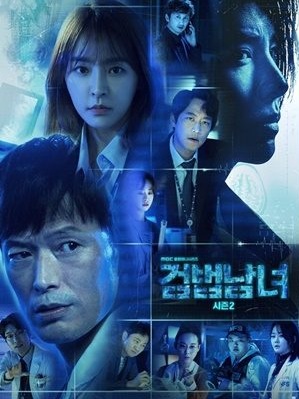 Partners for Justice - Season 2 (2019) : สืบจากศพ / ศพซ่อนปม  ปี 2 | 32 ตอน (จบ)