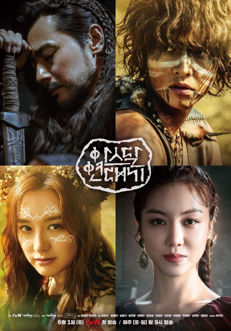 Arthdal Chronicles (2019) อาธดัล สงครามสยบบัลลังก์  18 ตอน (จบ)