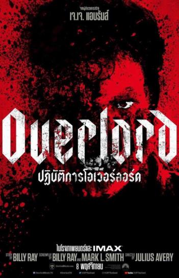 Overlord (2018) ปฏิบัติการโอเวอร์ลอร์ด