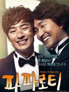 My Paparotti (2013) | มาย ปาพารอตตี