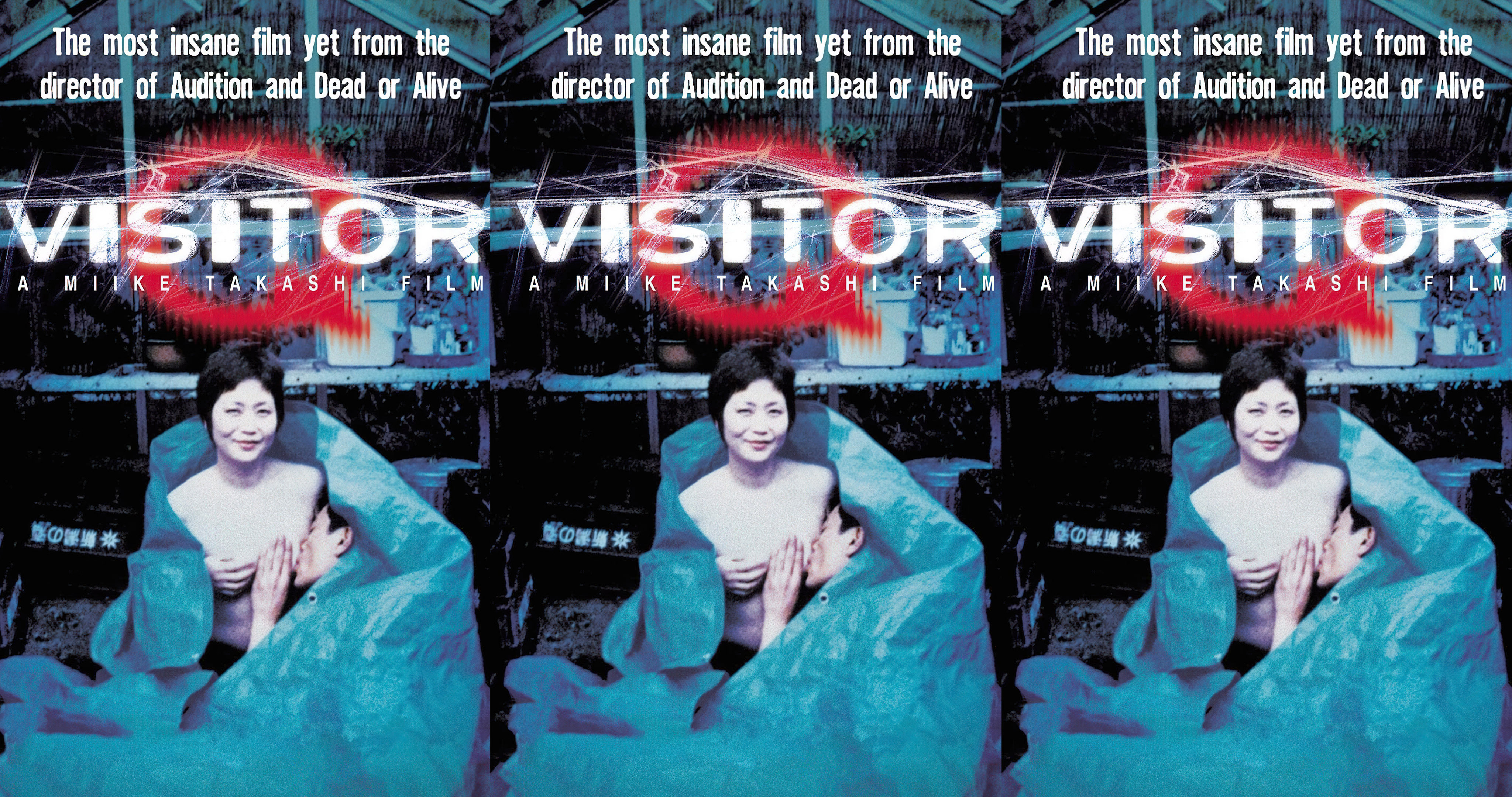 Visitor Q (2001) ครอบครัวโรคจิต