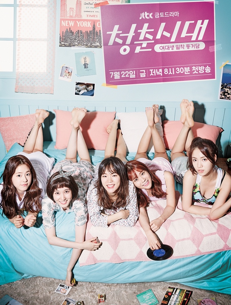 Hello My Twenties / Age of Youth - Season 1 (2016) : สาวใส วัยว้าวุ่น ปี 1 | 12 ตอน (จบ)