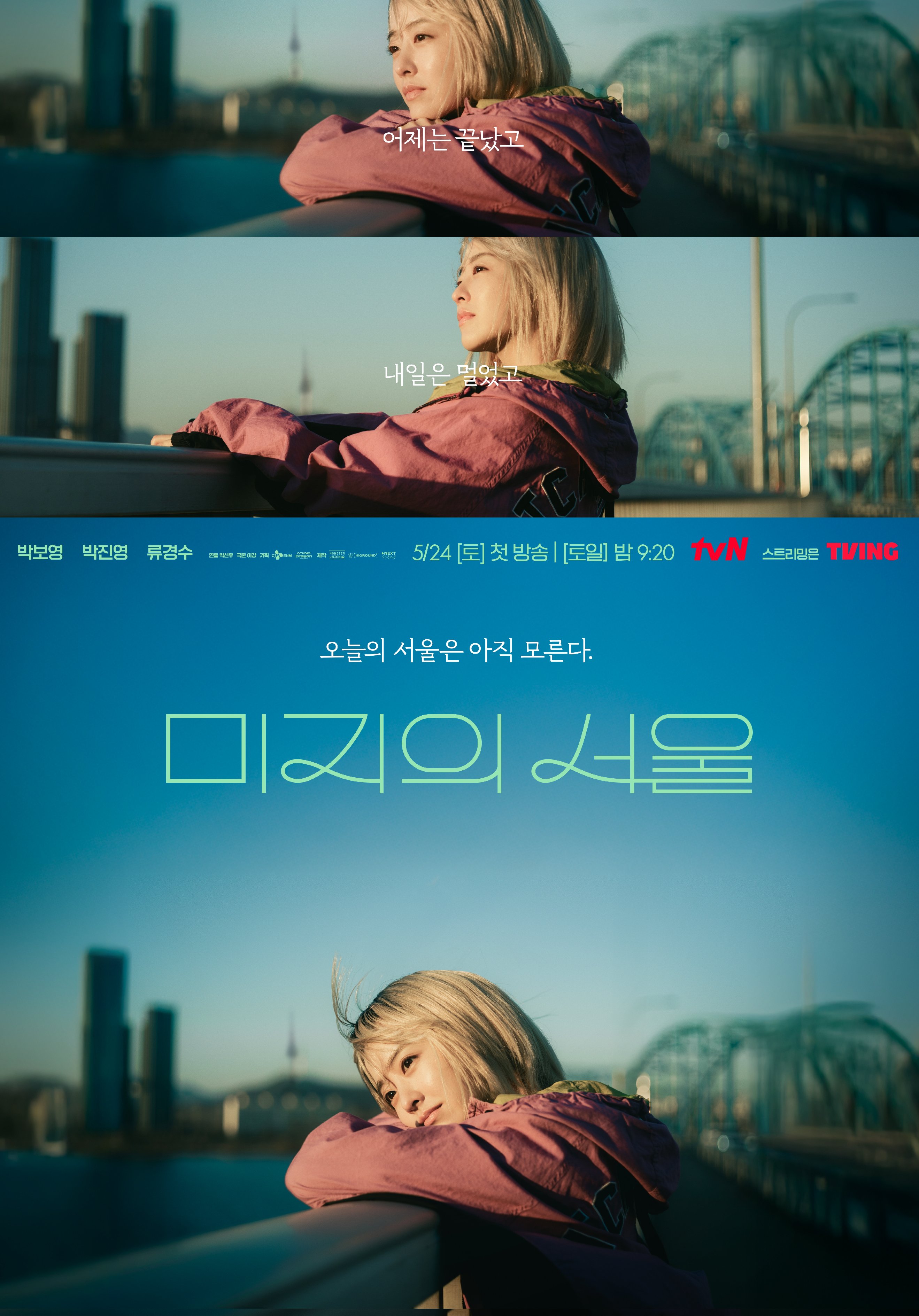 Our Unwritten Seou (2025)