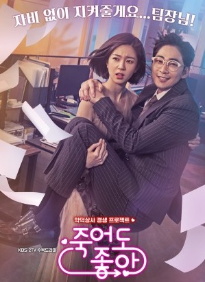 Feel Good to Die (2018) | 32 ตอน (จบ)