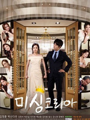 Missing Korea (2015) | 6 ตอน (จบ)