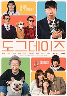 Dogeudeijeu (2024) [NoSub]