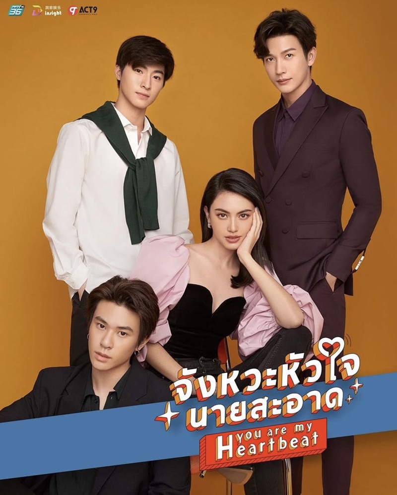 จังหวะหัวใจนายสะอาด ตอนที่ 1-20 จบ