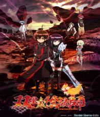 Sousei no Onmyouji Season 1 (2017) ทวิดารา มหาองเมียวจิ 1-36 